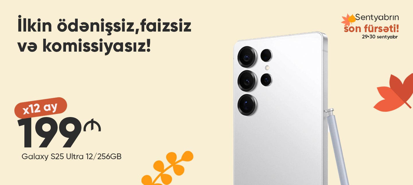S25 Ultra